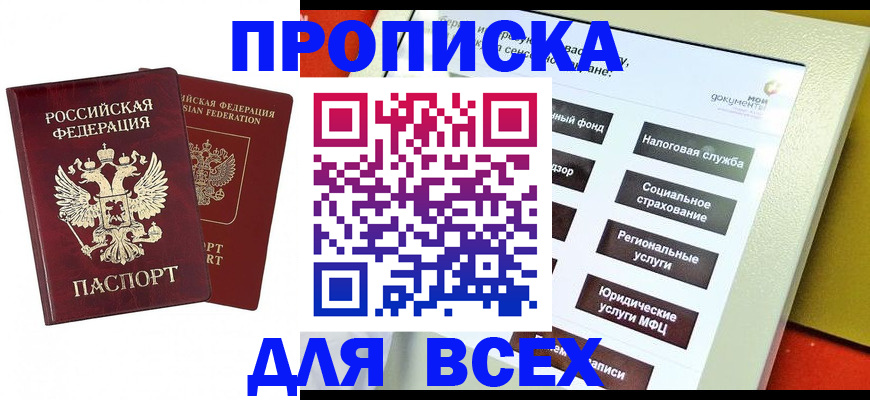 временная регистрация собственник в Ярославской области