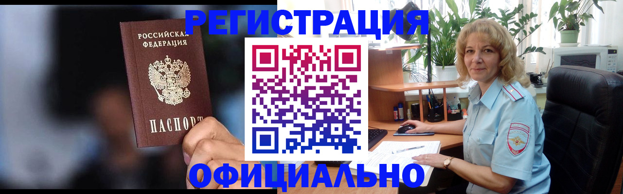 прописка ребенка в Ярославской области