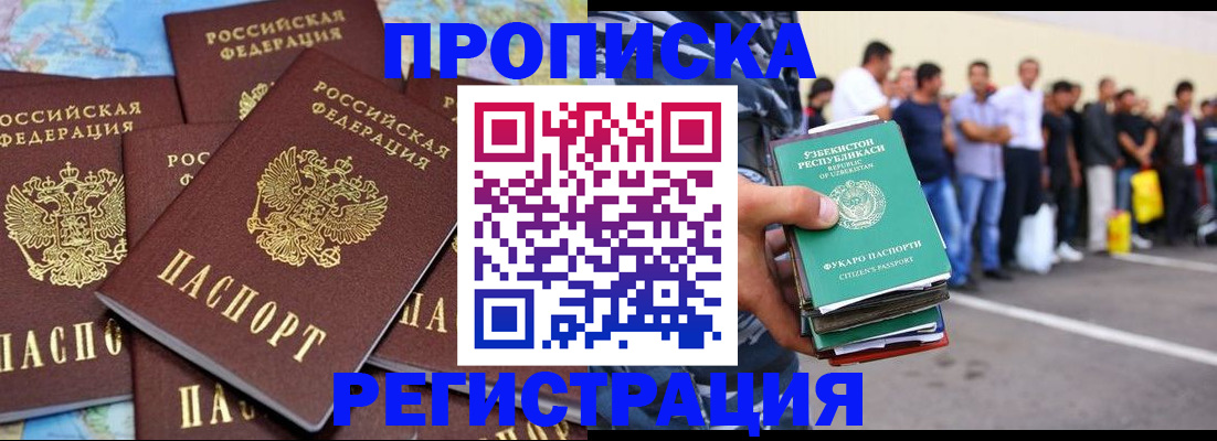 временная регистрация недорого в Ярославской области
