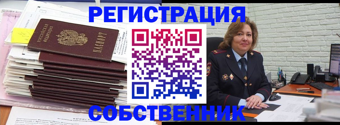 прописка ребенка в Ярославской области